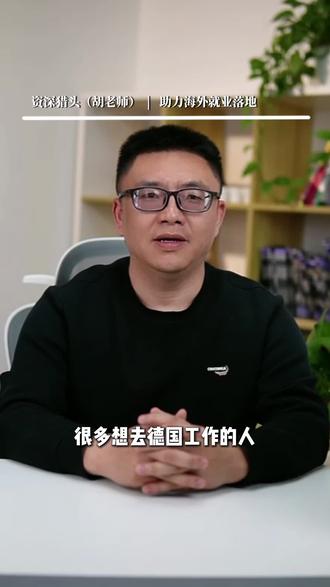 一篇讲清什么是欧盟蓝卡,什么人可以申请欧盟蓝卡
#德国#德国工作#出国工作#德国签证#欧盟蓝卡