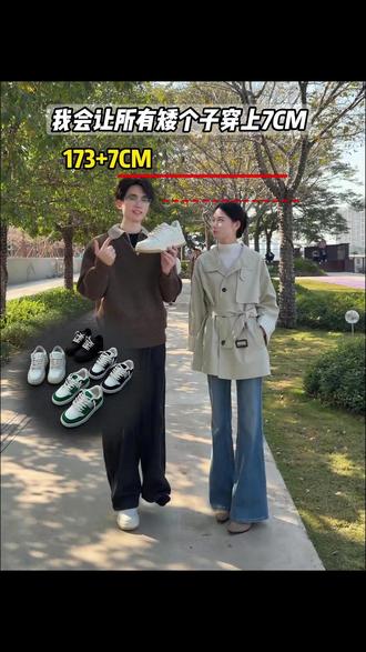 我会让所有矮个子男生穿上隐形增高7CM #平底鞋脚感#隐形增高#增高鞋#男鞋