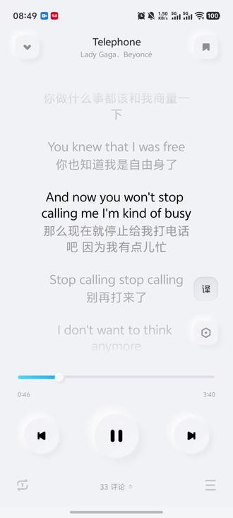 已把微信铃声换成神级歌曲#LadyGaga