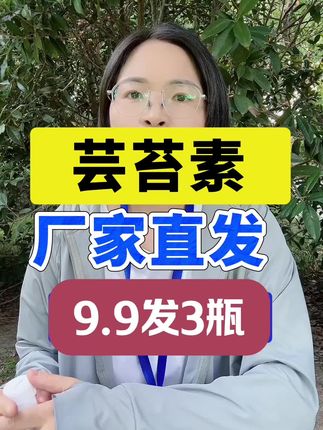 芸苔素含量高