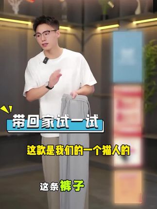猫人【冰丝修容裤】3D柳叶裆男士夏季休闲裤凉感直筒速干防晒空调裤#即食藜麦燕麦糙米饭 #有机老陈醋山西特产 #零脂肪荞麦面条推荐 #辣得亿钵钵鸡调料