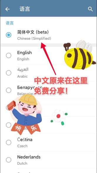 哈哈,设置成中文语言原来如此简单呐?#模拟飞机怎么设置成中文 #tele #gamer设置中文 #游戏分享 #剪辑