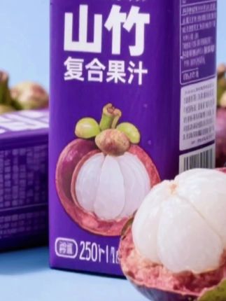 救命!这山竹汁一口封神!清甜纯粹,干净到能喝出山竹本味!冰冰凉凉巨解腻,夏日无限回购的宝藏饮品,不好喝算我输!#山竹汁 #山竹饮料 #清甜纯粹 #山竹本味 #冰冰凉凉