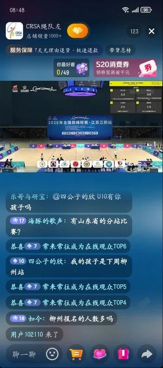一分钟并脚跳283次,稳定发挥,拿下冠军🥇#全国跳绳联赛#比赛现场原声