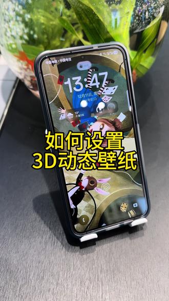 简单教你如何与众不同#干货分享 #教程 #三星#壁纸分享