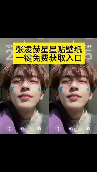 你们要的张凌赫星星壁纸获取教程来了 #张凌赫锁屏壁纸 从DNA开始画张凌赫画像 张凌赫壁纸星星贴 #张凌
赫壁纸高清全屏 张凌赫海报墙贴 #张凌赫星星壁纸 张凌赫路透造型 张凌赫最新路透 张凌赫新剧 #张凌赫星星贴纸张凌赫半夜上线考古自己 张凌赫考古自己 #剪映 张凌赫什么星座 壁纸帅哥 张凌赫《逐玉》造型爆火
张凌赫饰演谢征 张凌赫逐玉谢征仿妆 张凌赫神图 张凌
赫壁纸 张凌赫星星壁纸获取教程