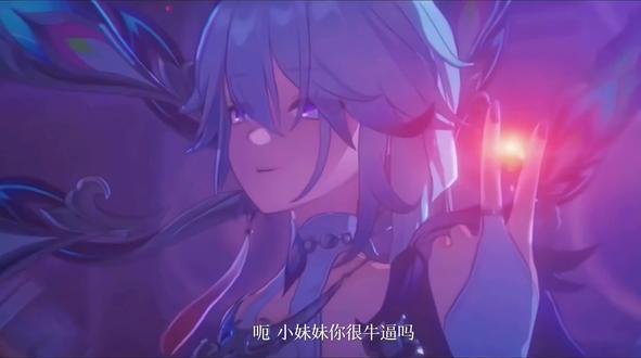 小妹妹你挺牛逼克拉斯啊?#蓝鱼#崩铁#爻光@轻安.