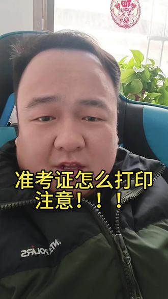 #保定升学 #河北单招 #准考证 #准考证别丢
2026年单招考试马上就要来了
关于准考证
各位铁铁,有不懂的吗?
