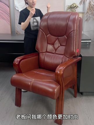 时尚百搭的颜色,适用于办公休闲娱乐的环境!#老板椅 #大班椅 #座椅 #实木家具 #茶室