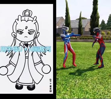 #简笔画#奥特曼儿童动画片 #奥特曼系列