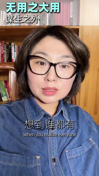 越是“没用”的事,越能让你这辈子不白活#无用之用 #精神世界 #反内卷#幸福是什么