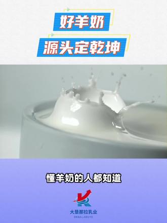 源头好奶源,奶品才够鲜✅
#陕西大垦那拉乳业 |关中生态牧场
从牧场到罐身,全产业链严控
40年坚守,只为每一口安心营养
