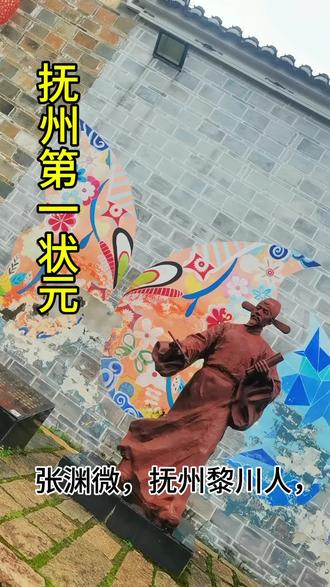 #景点旅游 黎川状元第一人。