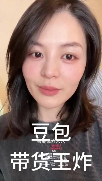 豆包还能这么玩 #豆包 #ai #CC说ai