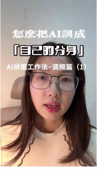 教AI接入你的思维网络 #AI入门 #ai高效办公#AI分身 #人机共生 #高效使用AI