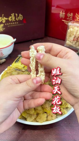 条油,还叫线油,蛙油中的天花板