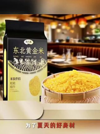 拾兄弟东北黑土地黄金米非大米粗粮细作玉米主食五谷杂粮新米组合
