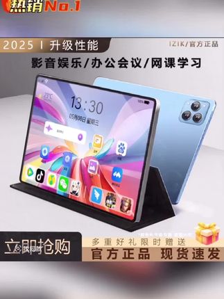 #平板电脑 #好物推荐🔥 #数码科技 2025新款(1024G/1TB)平板电脑Pad Pro商务办公娱乐学习二合一#超便宜超划算 #好东西一起分享