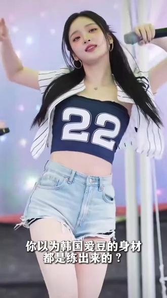 韩国爱豆保持身材秘诀是它?! #Vellicell #薇丽诗妍 #onda #韩国女团 #ICHILLIN