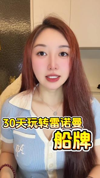漂泊的船~#雷诺曼 #雷诺曼教学 #三十天教你学会雷诺曼 #船