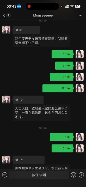 变声器怎么关呀#kk语音 #变声器 #变声器软件