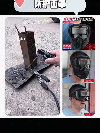 自动变光,全脸焊工防强光,防烤脸电焊分体式防护面罩#好物推荐🔥 #自动变光防护面罩 #高性能实用工具