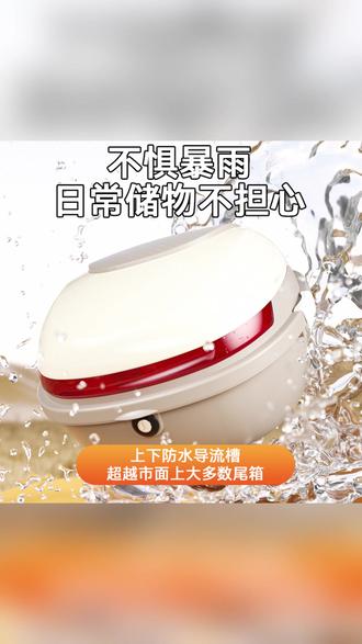 电动车后备箱通用尾箱适用雅迪爱玛台铃电瓶车后备箱大容量储物箱 #后备箱 #尾箱 #台铃 #储物箱 #电瓶车