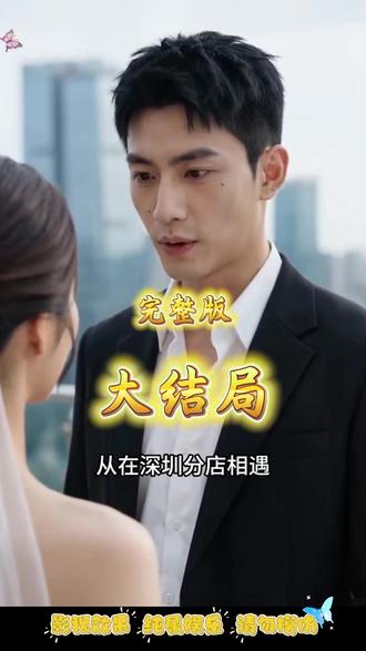 说我攀关系,可我是老板啊 说我攀关系可我是老板啊后续剧情完整大全篇
#说我攀关系可我是老板啊
#说我攀关系可我是老板啊后续
#说我攀关系可我是老板啊短剧
说我攀关系可我是老板啊完整篇后续剧情
抖音短剧
百亿好剧好看计划
热门短剧推荐
说我攀关系可我是老板啊网剧
说我攀关系可我是老板啊剧情
说我攀关系可我是老板啊精彩片段
说我攀关系可我是老板啊演员
说我攀关系可我是老板啊解说
说我攀关系可我是老板啊番外
说我攀关系可我是老板啊简介
亿万短剧抢先看
说我攀关系可我是老板啊大结焗
说我攀关系可我是老板啊说我攀关系可我是老板啊打架后续
短剧说我攀关系可我是老板啊精彩后续害羞
说我攀关系可我是老板啊真相大白
说我攀关系可我是老板啊得知真相
说我攀关系可我是老板啊番外篇
意想不到的
精选好剧
说我攀关系可我是老板啊下载
说我攀关系可我是老板啊演员表
说我攀关系可我是老板啊男主
说我攀关系可我是老板啊女主
说我攀关系可我是老板啊男女主
说我攀关系可我是老板啊短剧演员
说我攀关系可我是老板啊反转剧情
说我攀关系可我是老板啊
说我攀关系可我是老板啊短剧
每天持续更新好剧
抖音剧集
反转剧情
说我攀关系可我是老板啊后续
说我攀关系可我是老板啊纯享版
说我攀关系可我是老板啊一口气看完
说我攀关系可我是老板啊短剧热播
说我攀关系可我是老板啊短剧最新剧情
说我攀关系可我是老板啊最新剧
#掌阅短剧