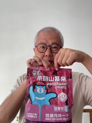 #山楂条 #桑葚山楂条 #大人孩子都爱吃 #超便宜超划算 #开胃解腻