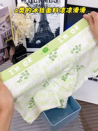 夏日冰丝内裤,又薄又透气 儿子穿上太舒服啦!#面料柔软舒适 #母婴好物 #高品质童装