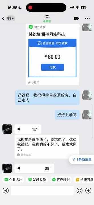 避雷天骄电竞。就因为我打了18把炸了17把。。还私加了两个老板。外派单子还有单户就把我踢了。 #三角洲护航 #三角洲行动 @天骄电竞(99保底2000万)