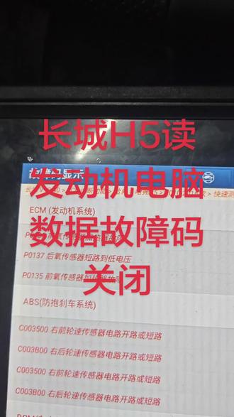 锡林浩特市闻博汽车电子电路新能源维修 故障码关闭
