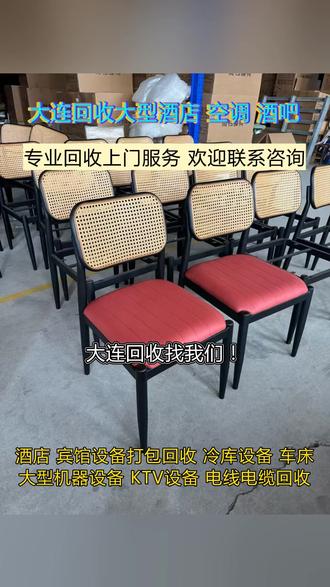 大连冷库设备回收服务 大连专业团队回收废旧厂房设备,提供拆除、搬运、清理一站式服务,高效便捷。 #大连酒店设备打包回收服务 #大连空调回收价格 #大连废旧厂房整场打包回收哪家好 #大连电线电缆回收厂家 #大连厨具设备回收电话
