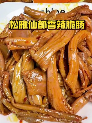 推荐一款女朋友一直复购再吃的鸭脆肠,#哪个好男人不给女朋友买零食 #好吃到停不下来 #零食推荐 #解馋