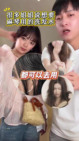 很多姐姐说想要麻琴用的洗发水~洗发水有点贵,但是真的很好用~ #日本媳妇 #自用好物分享 #洗发水 #头发护理 #好物推荐🔥