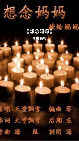 喜欢吗,这首歌叫做 想念妈妈#全民k歌 #唱歌不孤单
