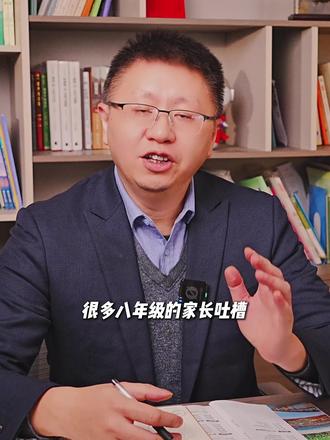 为什么这么多学生科学会崩在八年级 #八上科学 #初中科学 #科学提分 #八上新教材 #浙江科学