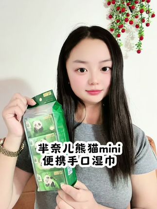出门必带mini小湿巾!#芈奈儿 #芈奈儿湿巾 #出门必备湿巾 #好物推荐学生党 #迷你湿巾 @芈奈儿官方旗舰店