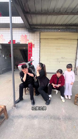 为什么最近都在验牌?这到底是什么意思?