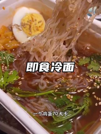 天啊晚上饿了馋了来一份,也太解馋方便了吧!!#美食 #速食美食 #嗦粉 #懒人美食 #魔芋面