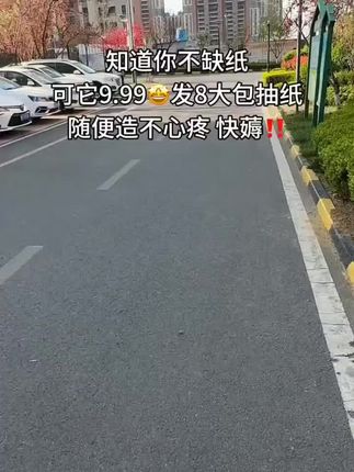#伊可适原生木浆抽纸, 加量加厚干湿两用可湿水亲肤纸巾 #加大加厚 #干湿两用纸巾抽纸 质感非常好 #好物推荐🔥 #纸巾