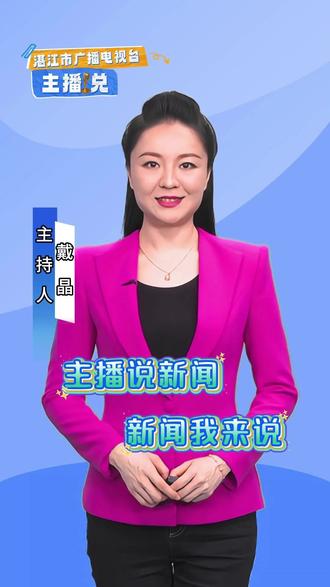吴川青年队客场鏖战晋级!12月6日省超决赛第一回合,湛江奥体见!(参考来源:湛江发布 文案:王诗媛 实习 出镜:戴晶 视频制作:陈柏良)