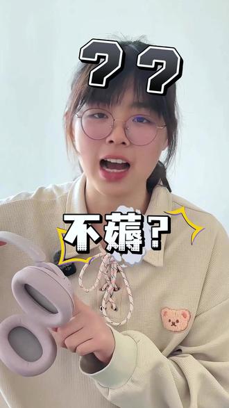 百元薅索尼耳机?这个价格 这个音质 买到你就偷着乐吧 #索尼#蓝牙耳机