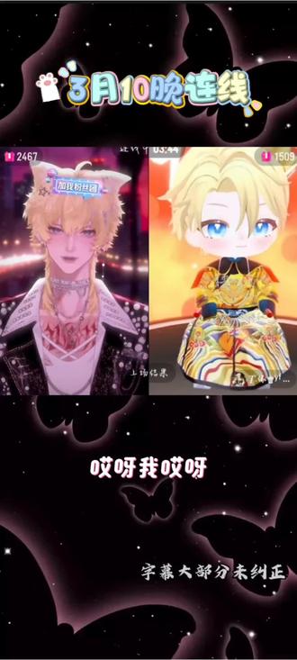 #甜赐良缘 #良缘甜定 @𝑇.缘♚ʸᶠ(发疯补档版) @𝑇.甜崽ᵀᶻ⁷
昨天晚上的直播看得我有点酸涩了,都说缘是伟大的引导性,可是我更觉得像两个小苦瓜的互相救赎,甜崽把缘从籍籍无名拉扯到现在,很有耐心的陪伴着缘。缘在甜崽心情不好不自信的时候去开导甜崽,给甜崽一个方向,让甜崽重视自己,其实有很多哥姐喜欢他 。而且缘说的话也很一针见血,不光可以对甜崽可以有一些影响,对一些不自信的或者比较迷茫的哥姐们,也可以有一点帮助,两个人都是很好很好的人,他们都有很强的人格魅力。
我觉得他们就算以后不是搭档了,也可能会成为更好的朋友或者家人,他们之间的羁绊已经很深了,我觉得就算甜赐良缘,或者良缘甜定,已经不重要了,只要是他们两个就好(当然,双强也很好吃😋。以上都是我自己的见解,有的地方可能不是很对,还望各位哥姐见谅,么么么么么么😚😚😚)