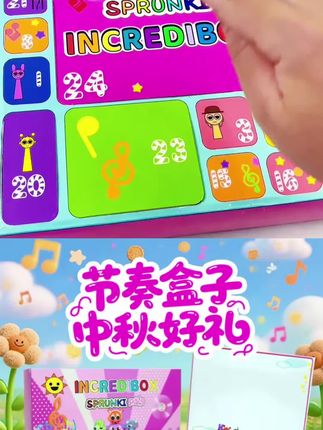 【中秋礼物】创意礼物限定:/ 版节奏盒子DIY男孩女孩儿童洞洞乐玩具