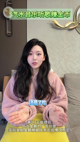 汽水音乐休闲新体验,轻松收获足量金币 #汽水音乐#听歌赚金币