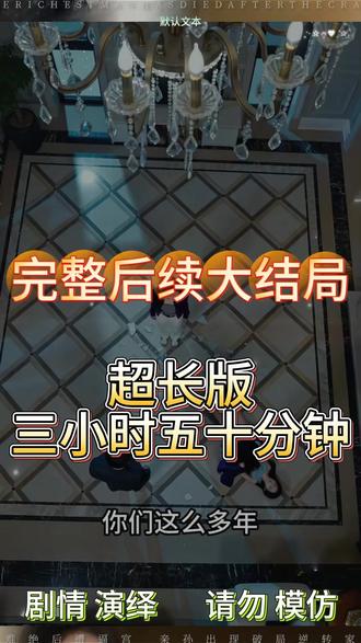 真千金归来,不演绿茶只掀桌 真千金归来不演绿茶只掀桌
短剧真千金归来不演绿茶只掀桌精彩后续害羞
真千金归来不演绿茶只掀桌真相大白
真千金归来不演绿茶只掀桌得知真相
真千金归来不演绿茶只掀桌番外篇
意想不到的
精选好剧
真千金归来不演绿茶只掀桌下载
真千金归来不演绿茶只掀桌演员表
真千金归来不演绿茶只掀桌男主
真千金归来不演绿茶只掀桌女主
真千金归来不演绿茶只掀桌男女主
真千金归来不演绿茶只掀桌短剧演员
真千金归来不演绿茶只掀桌反转剧情
真千金归来不演绿茶只掀桌短剧
每天持续更新好剧
抖音剧集
反转剧情
真千金归来不演绿茶只掀桌后续
真千金归来不演绿茶只掀桌纯享版
真千金归来不演绿茶只掀桌看完
真千金归来不演绿茶只掀桌短剧热播
真千金归来不演绿茶只掀桌短剧最新剧情
真千金归来不演绿茶只掀桌最新剧
#真千金归来不演绿茶只掀桌
#真千金归来不演绿茶只掀桌短剧
#真千金归来不演绿茶只掀桌后续
真千金归来不演绿茶只掀桌后续
真千金归来不演绿茶只掀桌剧情
真千金归来不演绿茶只掀桌网剧
真千金归来不演绿茶只掀桌剧情
真千金归来不演绿茶只掀桌精彩片段
真千金归来不演绿茶只掀桌演员
真千金归来不演绿茶只掀桌解说
真千金归来不演绿茶只掀桌番外
真千金归来不演绿茶只掀桌简介
亿万短剧抢先看
真千金归来不演绿茶只掀桌大结焗
真千金归来不演绿茶只掀桌打架后续