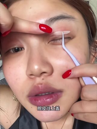 强烈建议所有单眼皮肿眼泡内双的姐妹快试试这个#双眼皮贴~你会回来感谢我的!#内双肿眼泡 #眼妆#美妆百万新星计划 动动手就贴出双眼皮