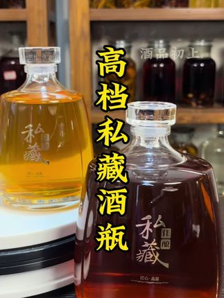 三斤装高档密封酒瓶,自酿果酒白酒分装酒瓶,私藏空酒瓶大气美观#酒包装 #泡酒 #酒瓶 #玻璃酒瓶