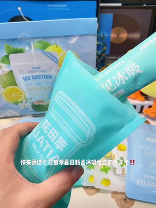 一次就可以喝到四种花田萃冰吸系列,一口下去冰冰凉凉的也太适合夏天了#夏日饮品 #夏日必备 #好物推荐